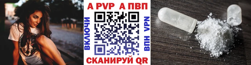 A PVP СК  Купить  Абинск 