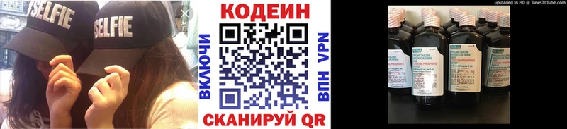 Codein напиток Lean (лин)  Купить где  Абинск