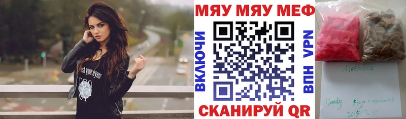 Мефедрон мука Абинск