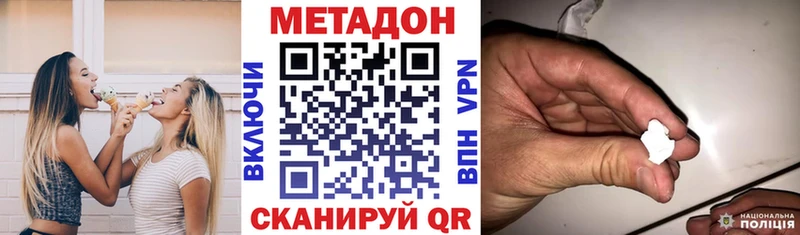 Метадон кристалл Абинск