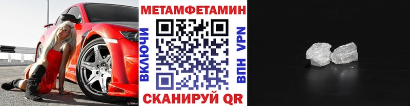 Метамфетамин Декстрометамфетамин 99.9%  Купить  Абинск 